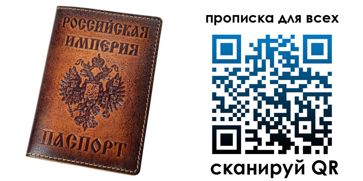 временная регистрация для всех в Вятских Полянах
