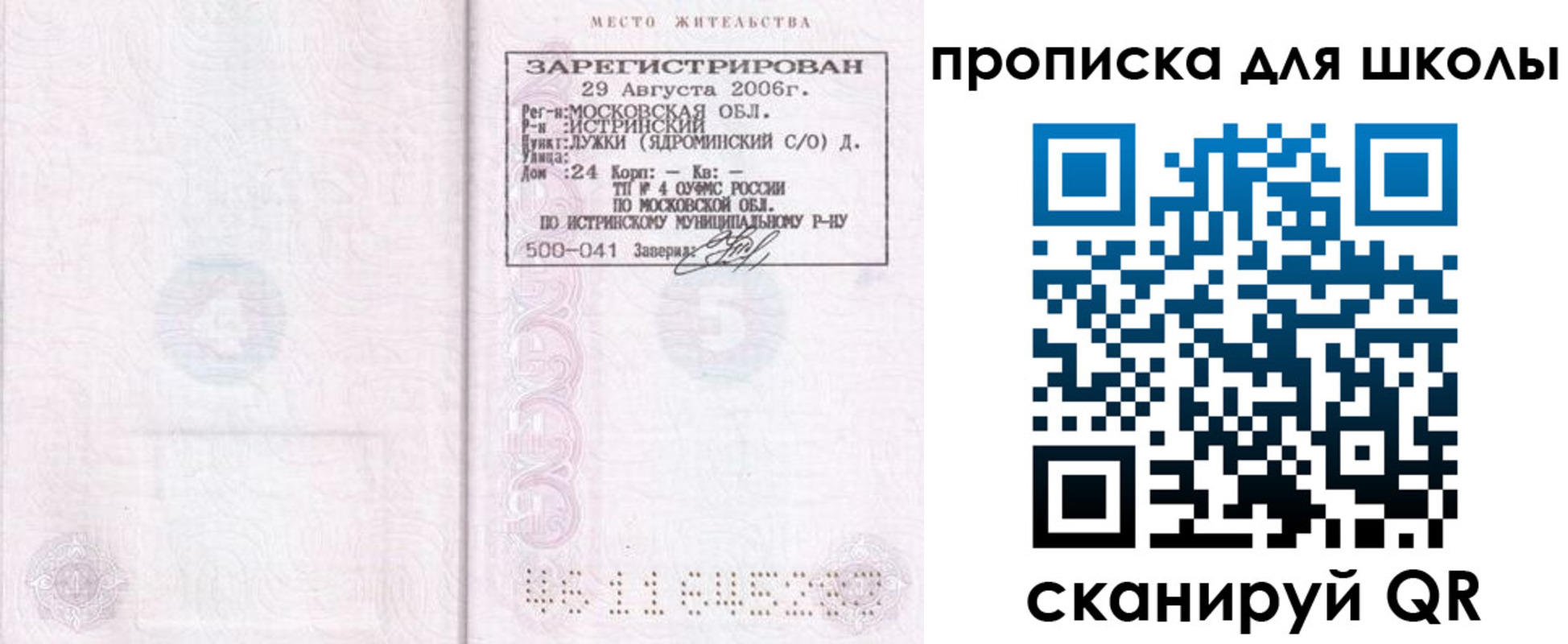временная регистрация в Вятских Полянах