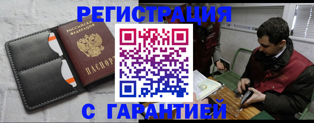 прописка в квартире в Вятских Полянах