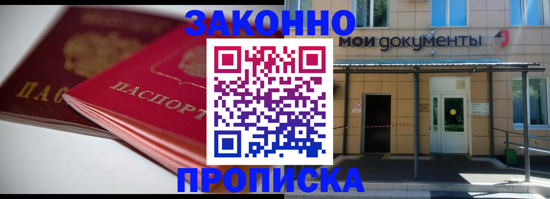 прописка в квартире в Вятских Полянах