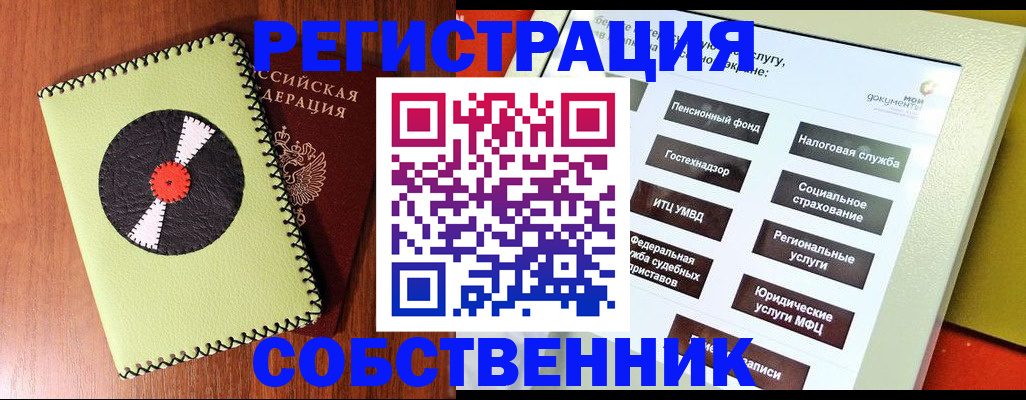 прописка для школы в Вятских Полянах